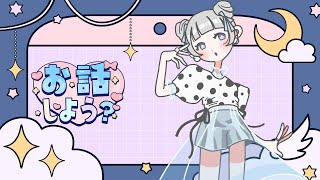 【雑談】ごまとおしゃべりしよ