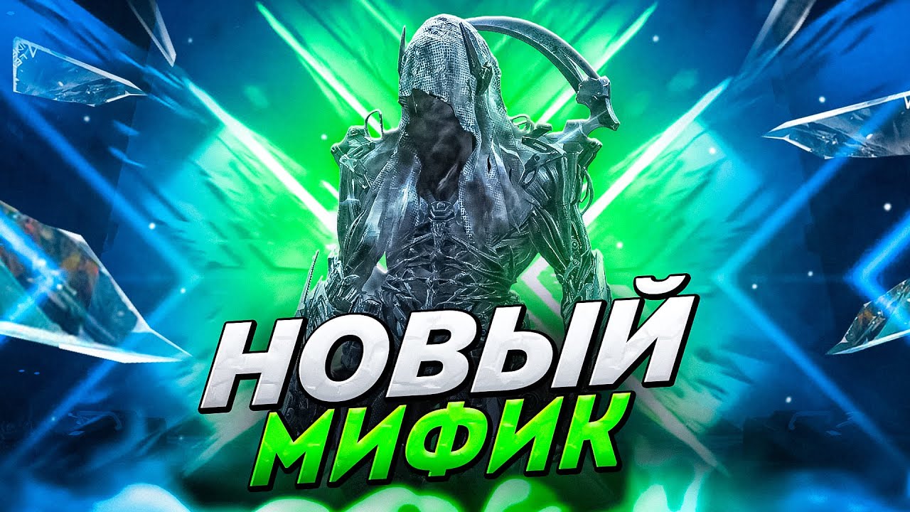 НОВЫЙ НЕОДНОЗНАЧНЫЙ МИФИЧЕСКИЙ ПЕРС В CALL OF DUTY MOBILE / кал оф дьюти мобайл мифический скин