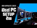 Pcguidelk PC Setup Tour 2021