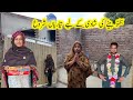 Preparations begin for Bakhto's son's wedding.🤩🥳.Bakhtoo family vlogs Pak village family 