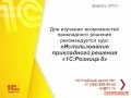 Постановка на баланс алкогольной продукции в ЕГАИС