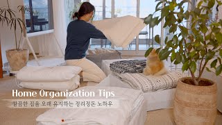 SUB) 단정하고 깔끔하게 만드는 30가지 정리정돈 노하우 l 따라하기 쉬운 정리 수납 Tip🌈Home Organization Tips