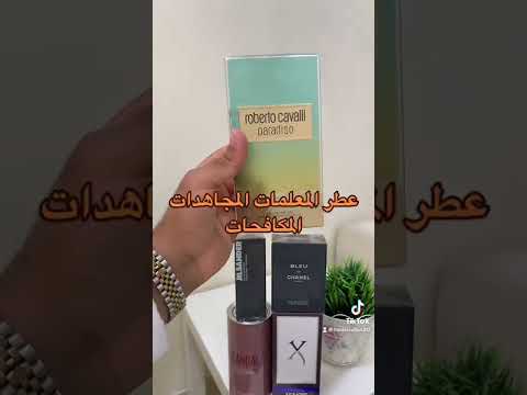 عطر برديسو روبرتو كفالي