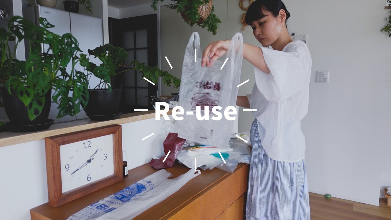 リユースしている物 │ 捨てずにリユースしている物 11個　リサイクルの前にリユースできないか考える