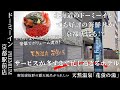 【ドーミーインPREMIUM京都駅前】9月1日よりアルコール、ソフトドリンクサービス変更あり 北海道の海鮮丼が京都店でも食べれる? 解放感抜群の屋上露天風呂やおもてなしのサービスがいっぱいなホテル