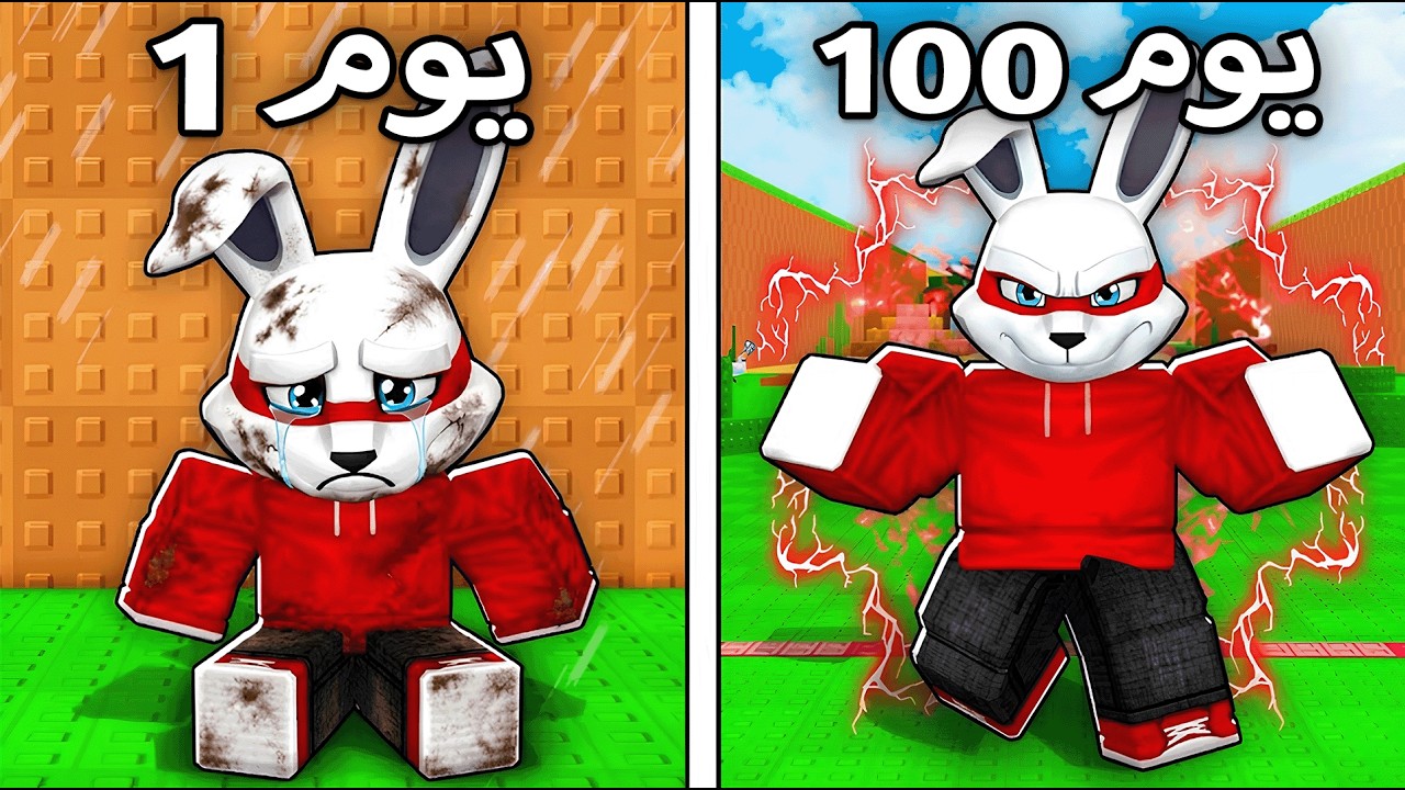 عشت لمدة 100 يوم ك صاحب ماب اسرق البيض 🐣 Steal An Egg
