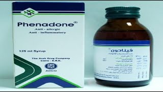 فينادون شراب مضاد للحساسية والالتهابات ولعلاج الكحة Phenadone Syrup