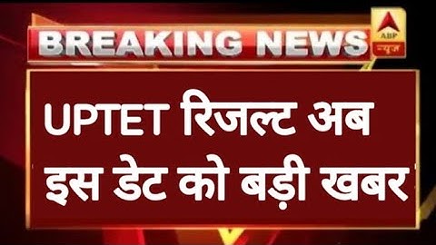 UPTET RESULT खुशखबरी ||UPTET RESULT 2022, UPTET RESULT LATEST NEWS||UPTET 2022||UPTET NEWS TODAY