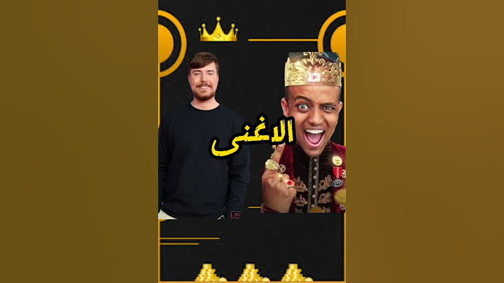 مستر بيست vs ابو فله