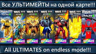 :      endless ... All ultimates vs endless mode in TTD...