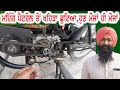 E-bike  seplendor+ ਤੇ  ਬੈਟਰੀ ਅਤੇ ਇੰਜਣ ਇਕੱਠੇ ਹੀ ਰੱਖ ਤੇ