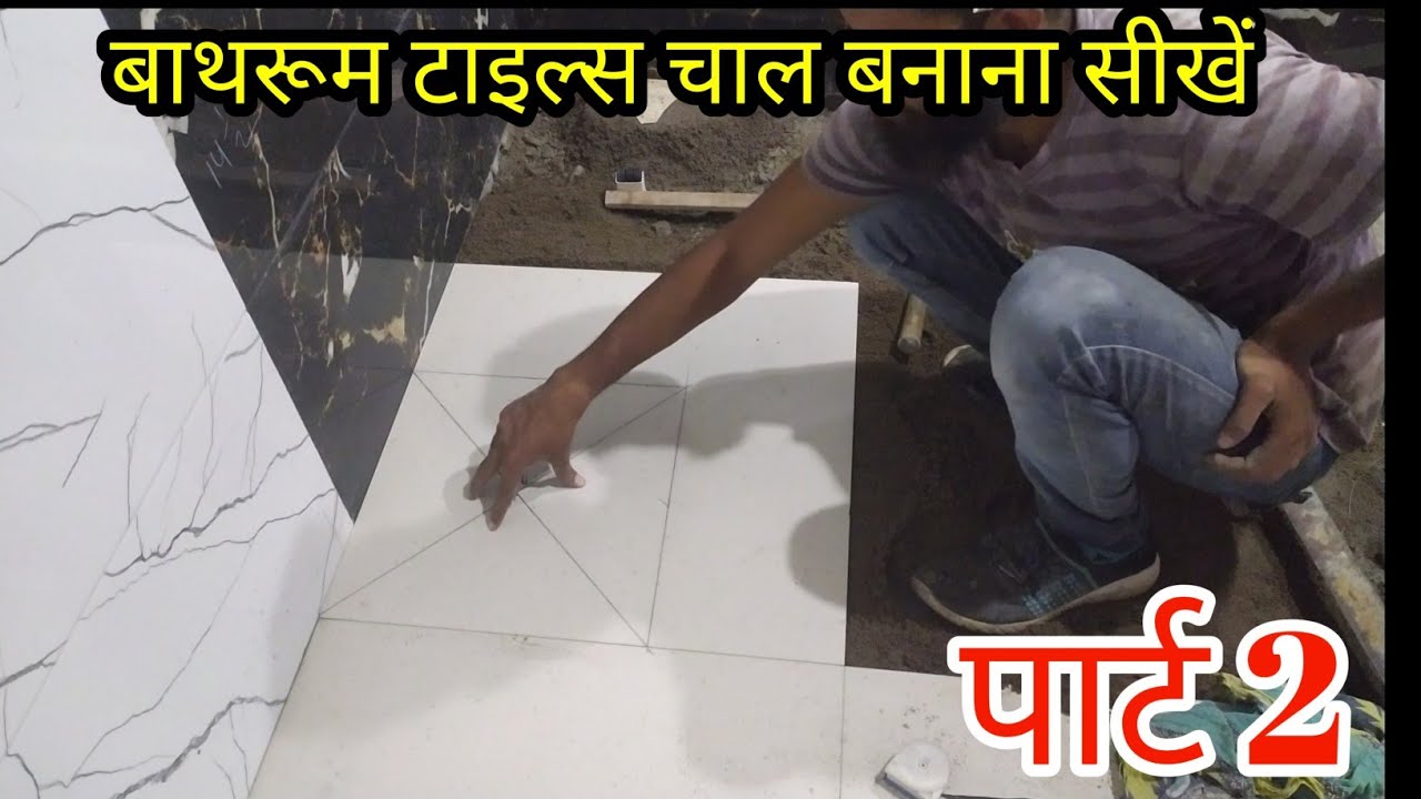Bathroom floor tiles fitting How to Level the Floor YouTube