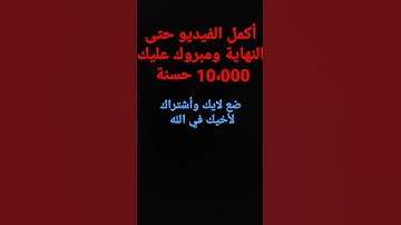 لايك وأشتراك لنستمر في نشر القرآن الكريم💙
