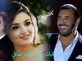 ابوس قلبك خلي قلبك صافي 