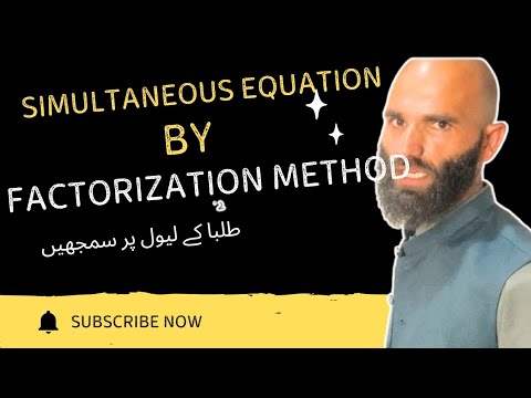 Solving simultaneous linear equation | NTS | ETEA | CSS | PMS | ECAT | NAT