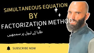 Solving simultaneous linear equation | NTS | ETEA | CSS | PMS | ECAT | NAT