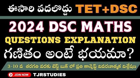 DSC 2024 PREVIOUS MATHS QUESTIONS EXPLANATION || SGT|| SA|| TET|| #tet #sgt #tjrsir#