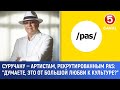 Суручану - артистам, рекрутированным PAS: &quot;Думаете, это от большой любви к культуре?&quot;