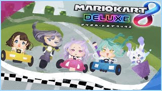 【マリオカート8DX】光より速く、走りたい　#あやかき【ルンルン/にじさんじ】