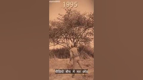 PART 1 .1995 KI PURANI YADE PLEASE SHOW THE END