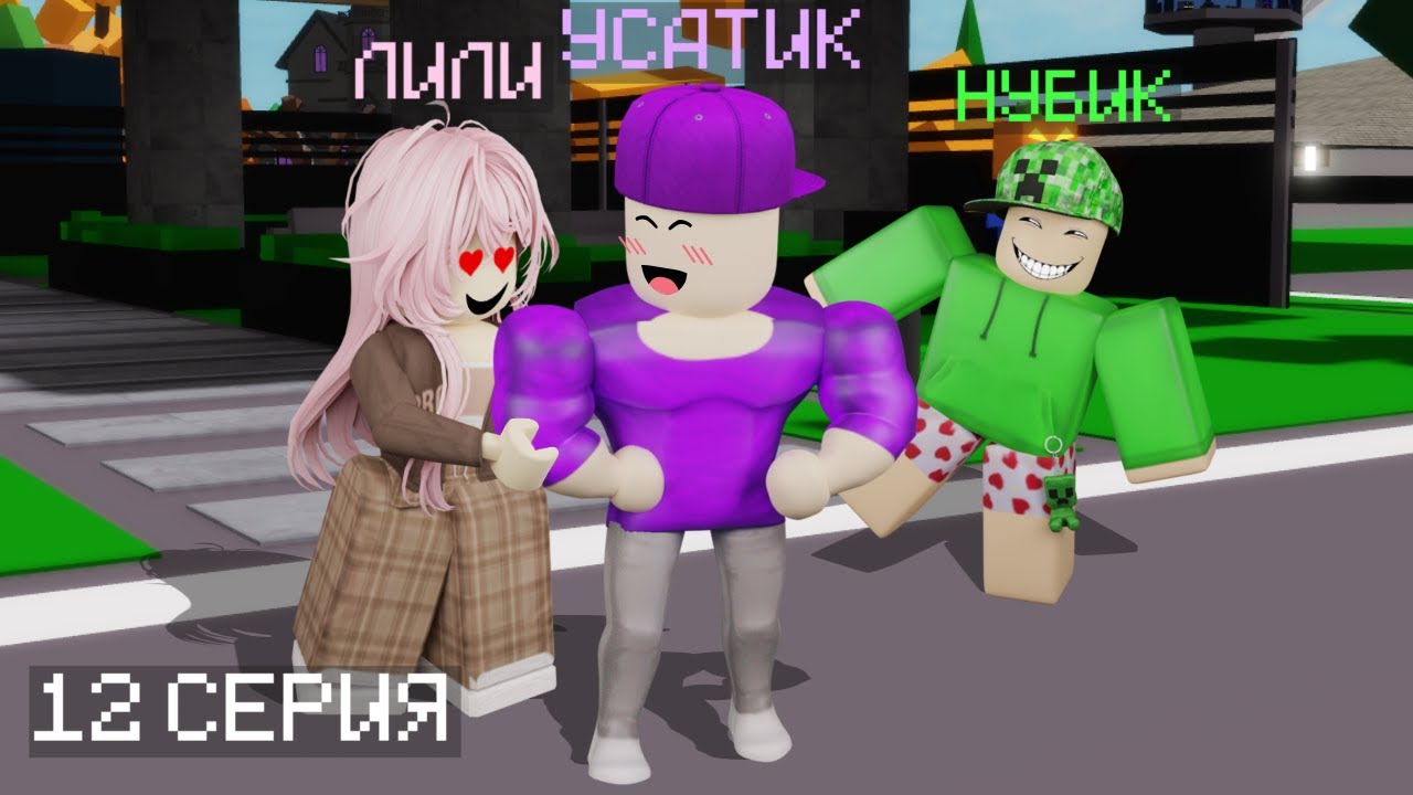 НУБИК САЯХАТЫ 12 СЕРИЯ