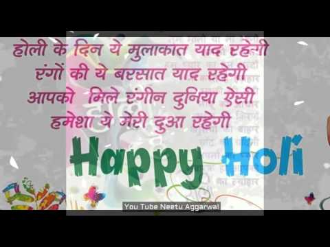 Holi SMS and Shayari  Doovi