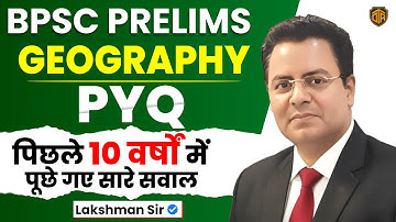 BPSC | BPSC Prelims | Last 10 Years BPSC Geography PYQ | BPSC Geography PYQ | Lakshman Sir #bpsc