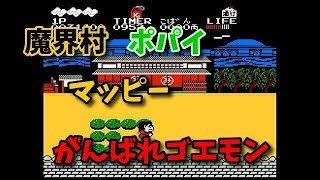 レトロフリークでファミコンを楽しむ♪