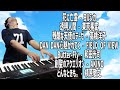 【全７曲】ピアノで気持ちよくなるゆゆうた【2022/11/28】
