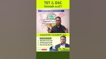 TET | DSC | Gestalt Psychology అంటే? | Explained by Dr. Moses | Emily Academy