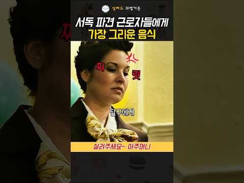 파독 광부의 눈물 thumbnail