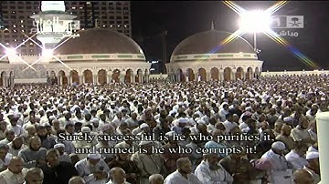 Sūratu Ash-Shams (The Sun) by Sheikh Abdullah al Juhani [HD] - سورة الشمس