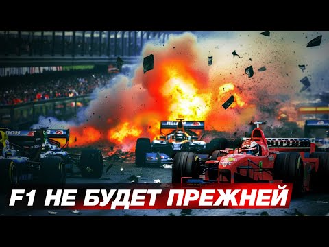 Видео: Гонка изменившая Формулу 1 НАВСЕГДА