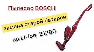 Беспроводной пылесос Bosch переводим на Li-ion 21700 Tesla battery