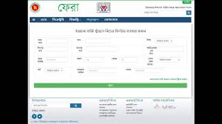 Video Tutorial of Fera Online Platform for Missing People 1 screenshot 3