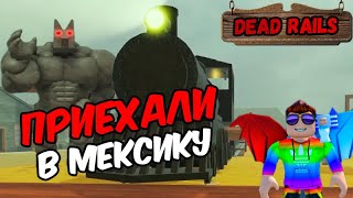 :  ̨   !!!  Dead Rails ROBLOX