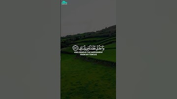 كلمات الله تلهمنا | ماهر المعيقلي _ سورة طه - الآية 25