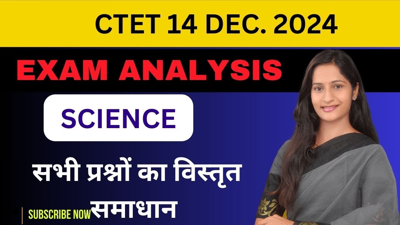 CTET ANSWER KEY SCIENCE PAPER 2 - 14 DECEMBER 2024 - CORRECT ANSWER KEY ...
