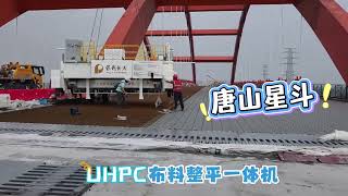🌟 Still looking for the ultimate UHPC paving solution