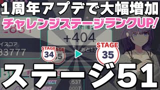 【プロセカ】イベラン経過報告＆ニーゴ有償単発ガチャ6日目【プロジェクトセカイ】 #Shorts