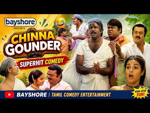 Chinna Gounder Full Movie Comedy | Vijayakanth, Goundamani, Senthil, Vadivelu, Manorama, Mayilsamy
