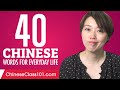 40 chinese words for everyday life  basic vocabulary 2