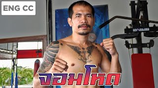 ONE Muay Thai's VETERAN Fighter "Jomhod" | How ONE changed his life?!