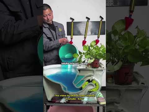 سباك عبقري يكشف سر فتح انسداد المرحاض بسرعة قياسية في ثوان فقط