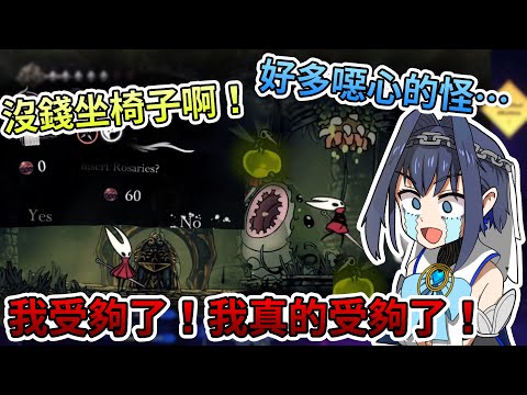 Kronii腐殖渠一日遊！地圖各種「善意」弄到時后現場崩潰？！好不容易找到椅子卻……？【Hololive中文 | Ouro Kronii 】