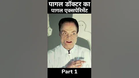 The Human Centipede (2009) Movie Explain In Hindi | Human Experiment #short #shorts #movieexplain