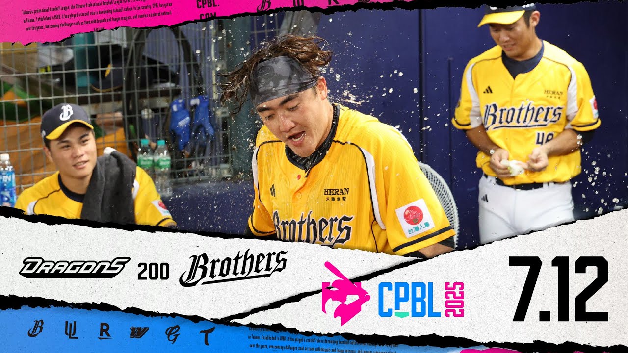 07/12 味全 VS 中信 全場精華