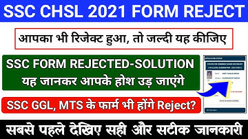 SSC CHSL 2021 FORM REJECT - SSC REPLY SOLUTION | CGL, MTS | no date of photo, sign, invalid photo