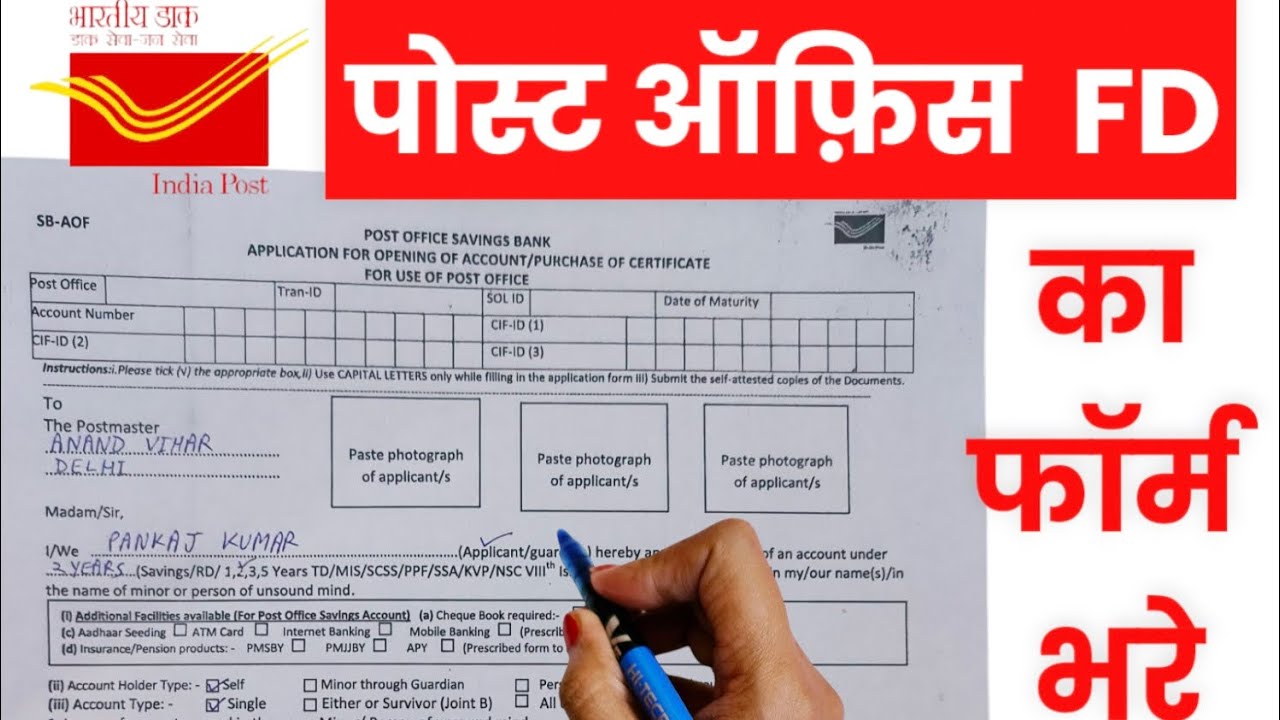 Post Office Fd Form.pdf 5 Minutes to Fill Post Office FD Form and START Earning - YouTube