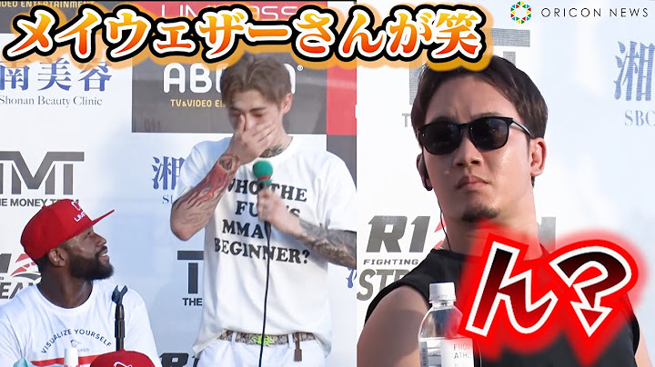 【超RIZIN】平本蓮、メイウェザーの通訳で会見乱入！朝倉未来を間接的に挑発し爆笑　『超RIZIN』試合前会見